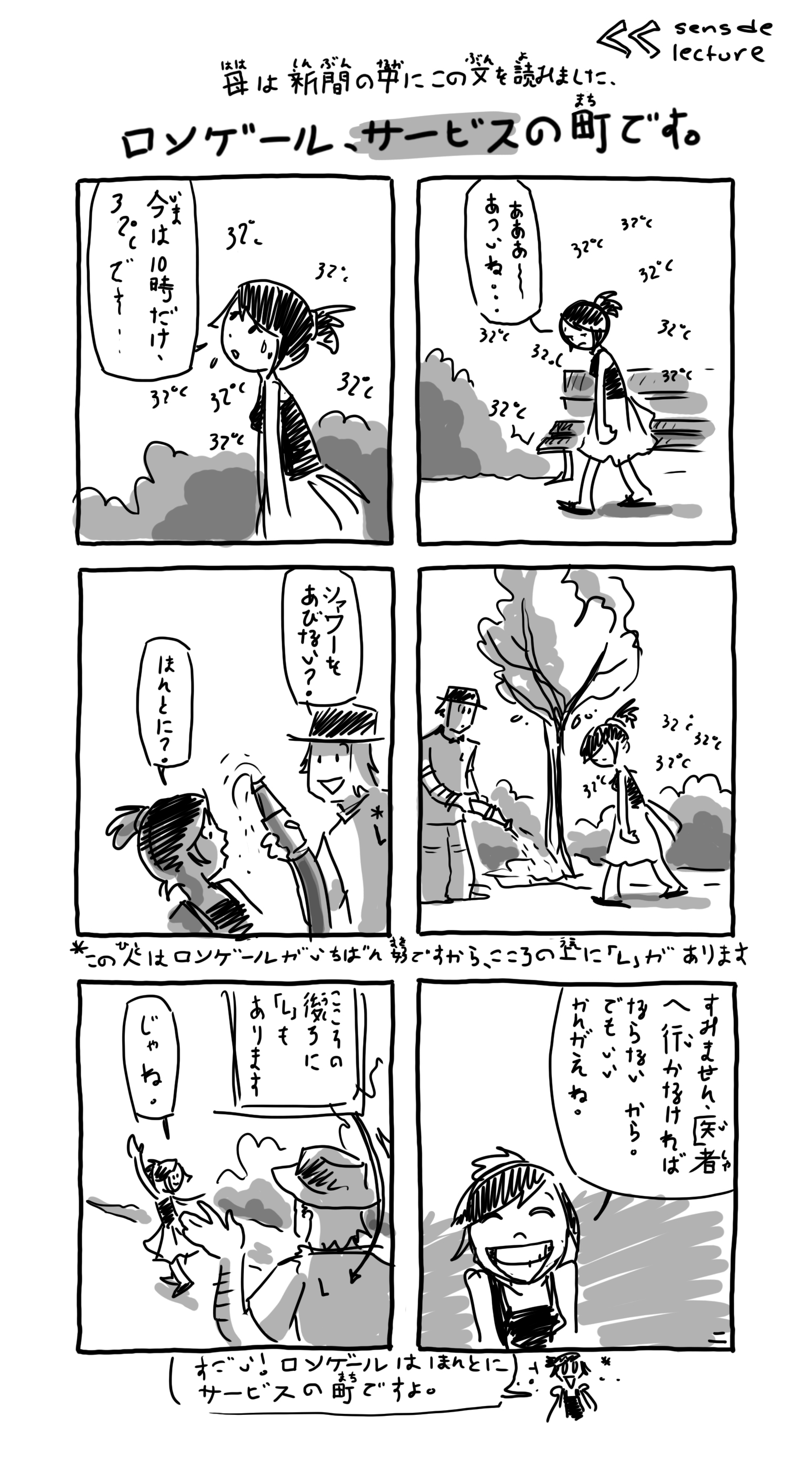 Signe Japonais